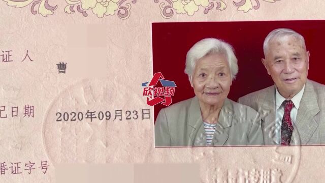 95岁老人分别77年后重逢结婚,俩人还同年同月同日生:缘分天注定