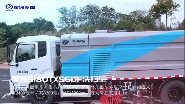 星通5180东风天锦洗扫车,扫路车