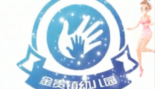 幼儿园线上教学《数字抓小偷》