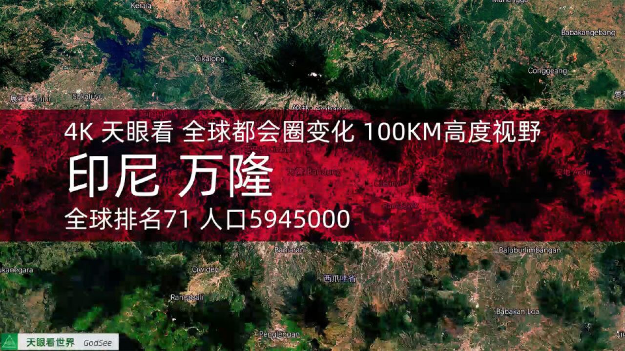 位置历史沿革城市简介轻松涨知识机场万隆国际机场地理位置南纬7°,东