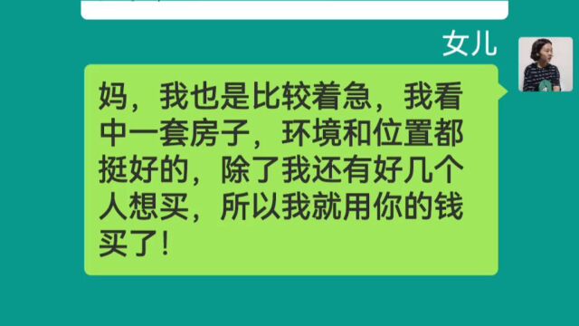 女儿究竟做了什么?把母亲气的报井,看到最后大家会明白#情感#家庭情感#家长里短人生百态#真实故事#重男轻女的思想什么时候能改变