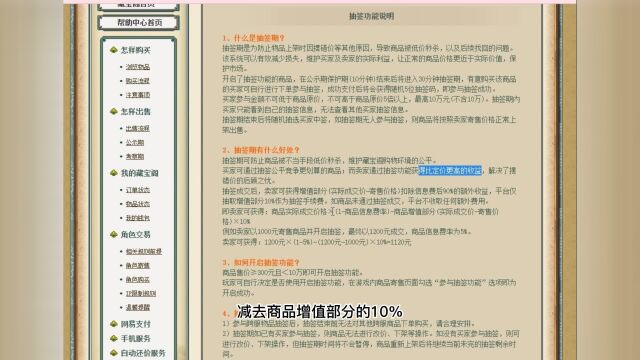 13号维护解读,无差别来了,藏宝阁将迎来抽签期!好事还是坏事?