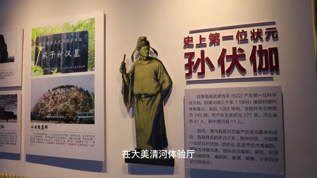 【喜迎二十大 开发区十年巡礼(二十四)】清河之窗规划展览馆 展示清河形象的“金名片”