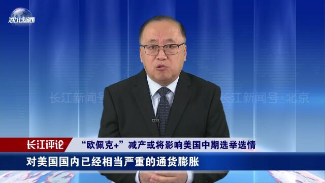 “欧佩克+”减产被美国视为外交羞辱,美国是否会因此报复沙特?