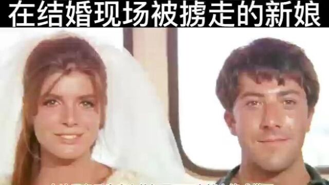 电影:新娘在结婚现场被掳走,新郎不干了!