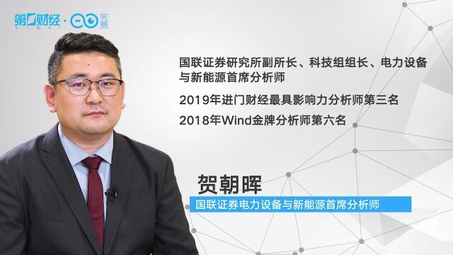 国联证券研究新能源首席贺朝晖:车企抢滩800V高压快充赛道 两大投资方向可关注