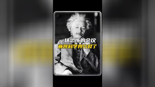 能让科学界分裂的实验究竟有多恐怖？# 实验# 科学界＃揭秘