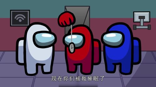 太空狼人杀:小红试图抓走小小黄,结果被一个屁熏得上蹿下跳