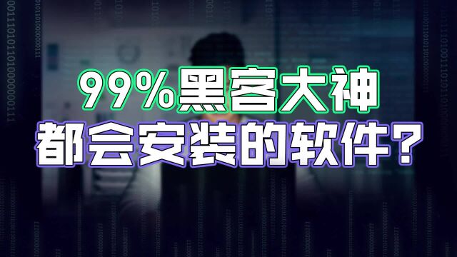 99%的人都会安装的软件,机械师笔记本实用软件推荐