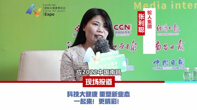 驼人康君携抗菌功能类生活用品与您相约2022南昌健博会!