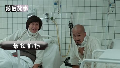 最佳拍档：周润发后悔拒演，香港第一代喜剧之王，周星驰的师傅有多牛