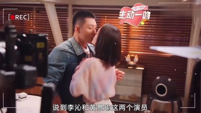 李沁黄景瑜官宣恋情?现场发喜糖甜到众人,网友:两人原地结婚!