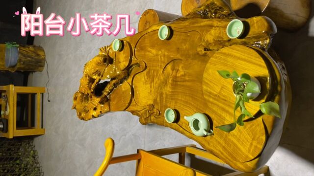 阳台小茶几