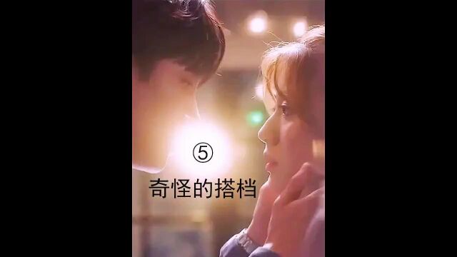 第5集|左上方看看这辈子你会和谁最后走到一起