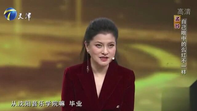 歌唱家孟玲惊喜现身,讲述与么红特殊关系使缘分妙不可言丨你看