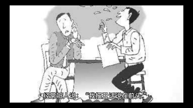 隐规则一:适量听取别人的建议