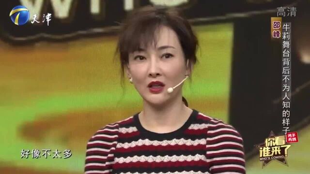 当妈的真不容易!演员牛莉为了照顾孩子,放弃上春晚