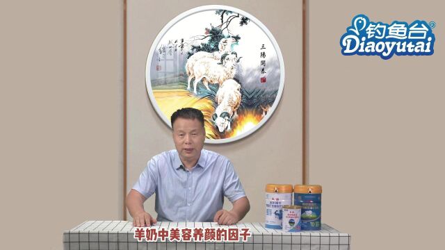 曹斌云教授讲羊奶之有利于美容养颜