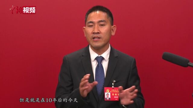 【二十大同期声】“背母上大学”的刘秀祥:亲身经历中国乡村教育十年巨变