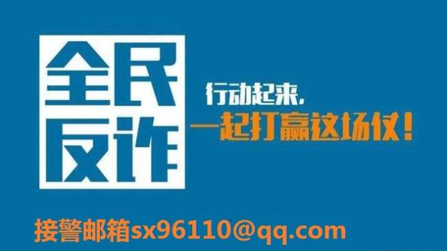 全国反诈骗报警平台.如遇到网络刷单兼职被骗怎么办?110报警平台.