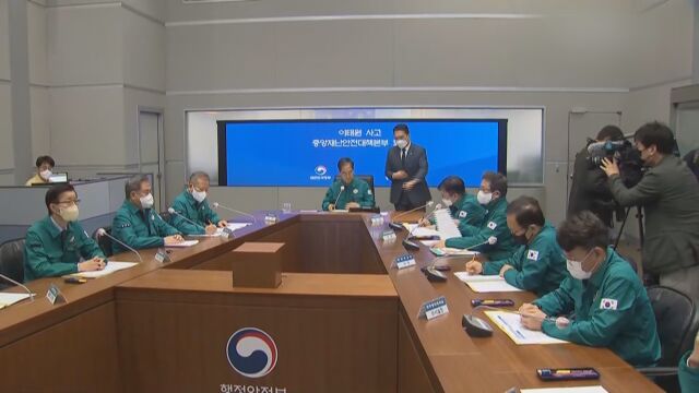 韩国总理:制定公众聚集场所逃生守则 加强安全防范教育