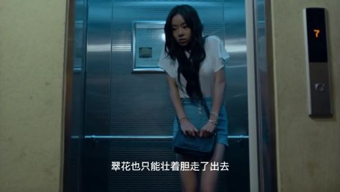 一部韩国惊悚恐怖电影《鬼影敲门》，大学生帮助隔壁邻居的故事
