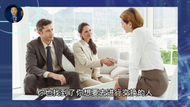 连接变现的本质,是“价值交换”,而不是“勤奋努力”