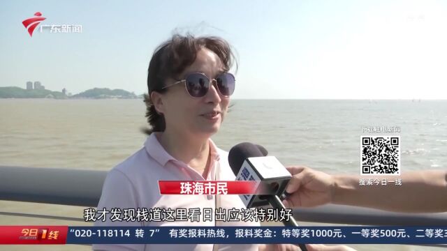 珠海 :又一处地标风景!海天驿站景观栈道开放