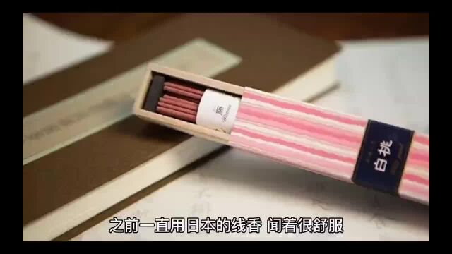 什么品牌的线香适合文化商学院使用