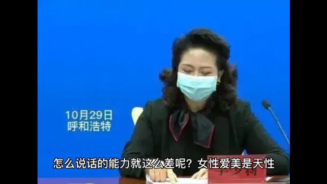 耳钉姐女副局长早年被采访视频流出,说话嗯嗯啊啊能力遭质疑