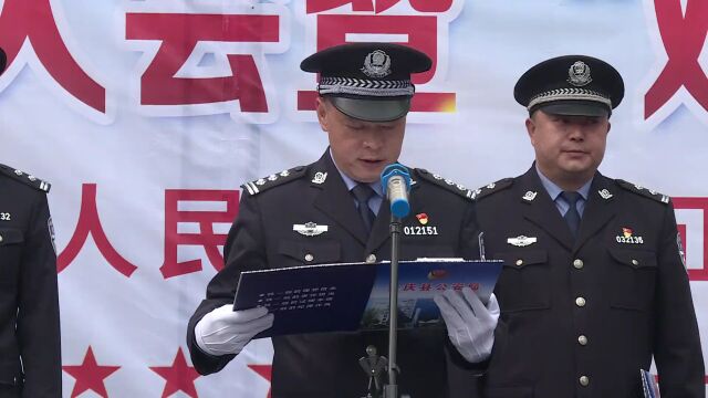 【双提升】余庆县公安局隆重举行退赃大会暨“双提升”宣传活动