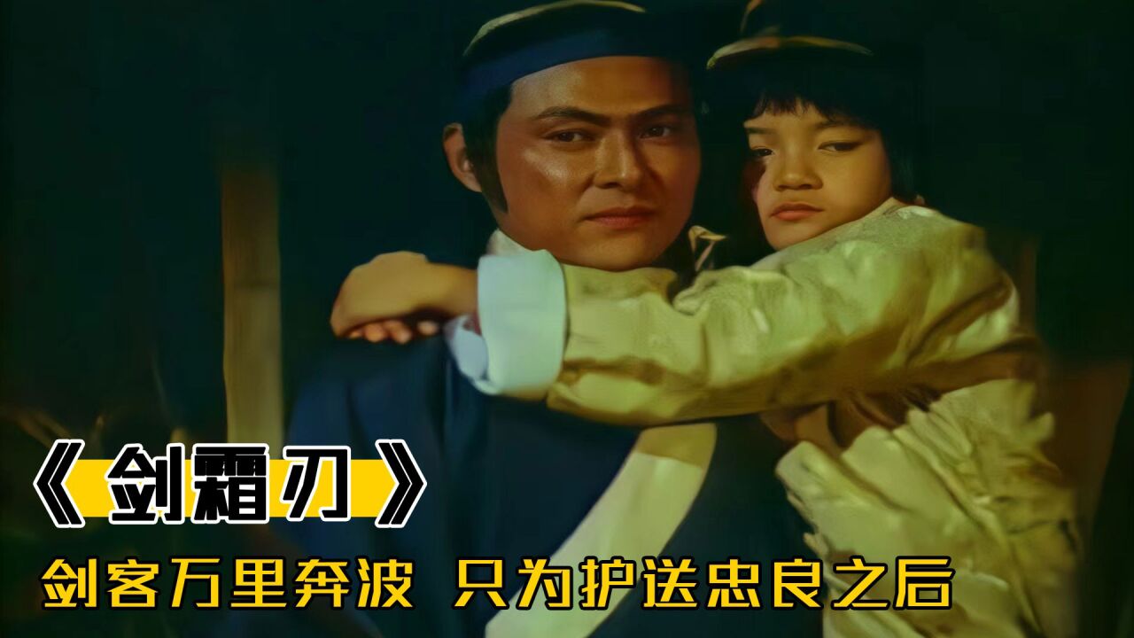 剑客身怀绝技,细剑快若闪电,而且还能发射暗器,武侠_腾讯视频