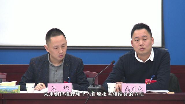 基层协商民主的创新实践