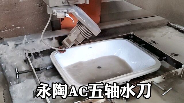 AC五轴水刀 永陶岩板加工设备