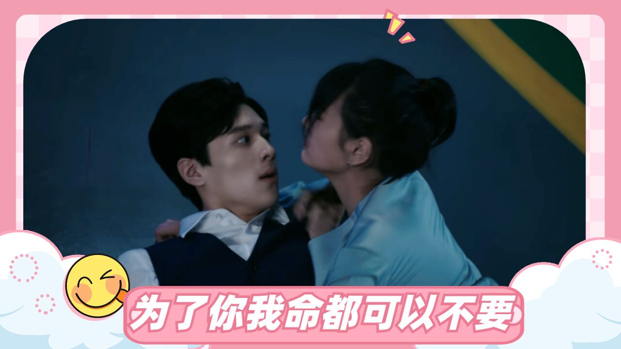 他比自己的命都重要!为了救他命都豁出去了挡在他前面_高清1080P在线观看平台_腾讯视频