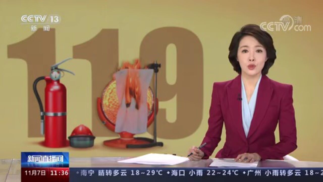 【关注】最新发布全国火灾统计数据，共接报火灾63.68万起_高清