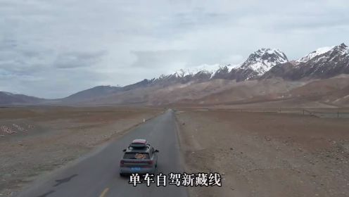 新藏线最危险一段，每年都有很多车在这里报废，千万不能掉以轻心
