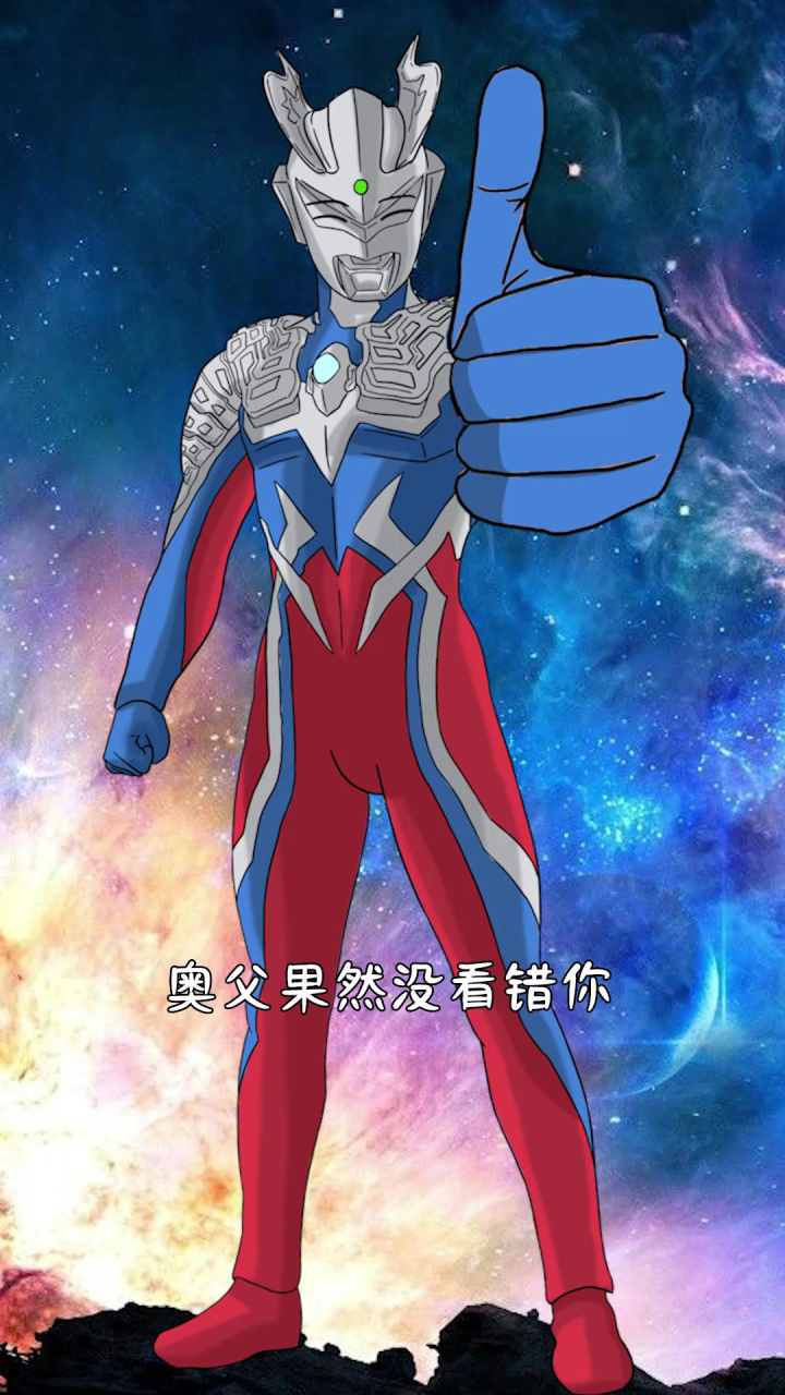 博伊奥特曼实力如何?融合赛罗打败贝利亚!_腾讯视频