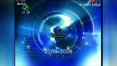 甘肃卫视《甘肃新闻》历年片头（2009-2020）