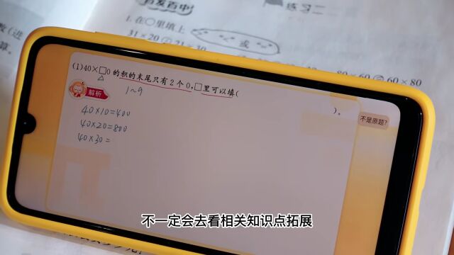 学而思的王牌内容都浓缩在一款“自学神器”里?