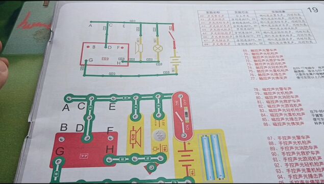 声光警车声(入门组教材19页)