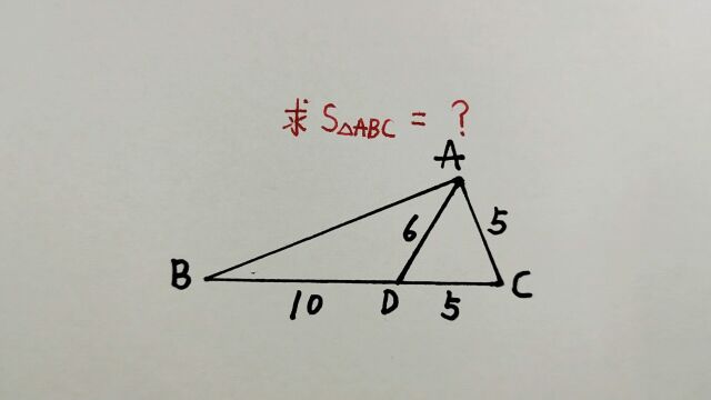 初中几何:求三角形面积,等面积法的妙用