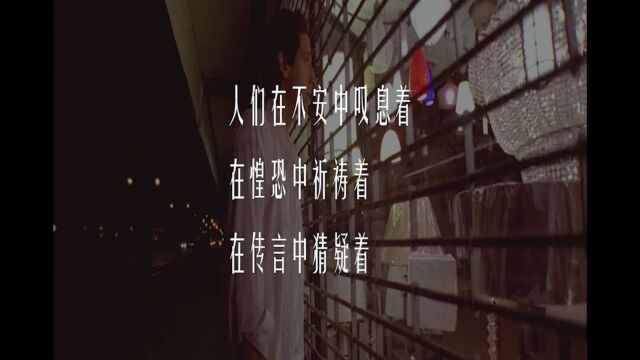 诗与电影:前方大雾弥漫,身后桥断马悬