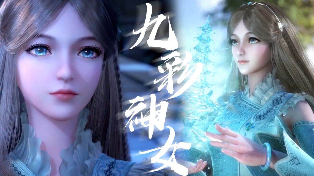 《斗罗大陆》九彩神女宁荣荣,不愧是全大陆最强辅助!_腾讯视频