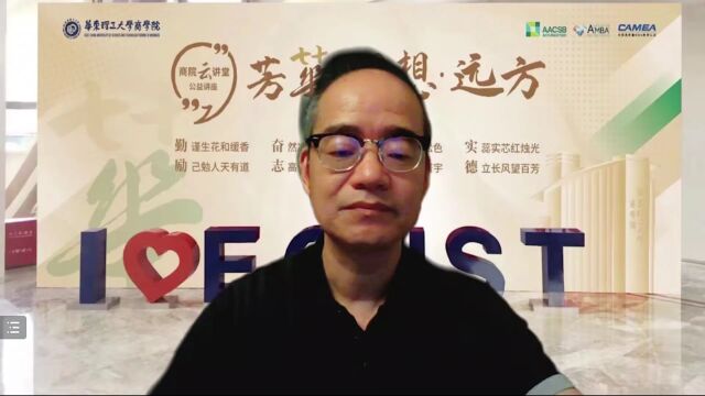 华理【商院云讲堂】芳华理想远方15——霍尼韦尔运营系统(HOS)