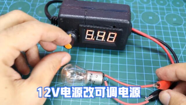 把家里闲置的12V电源适配器,改造成330V可调电源