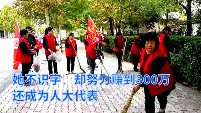 她不识字,却通过卖咸菜赚到300万元,还成为了人大代表