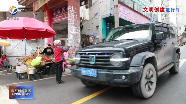 《文明创建进行时》专栏:县气象局坡脚环境脏乱差、西门街门楼下占道经营现象突出