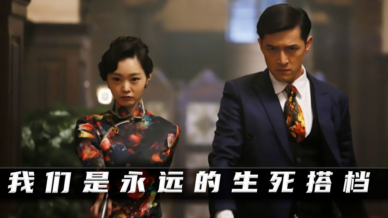 伪装者：【情感】，我们是永远的生死搭档_腾讯视频