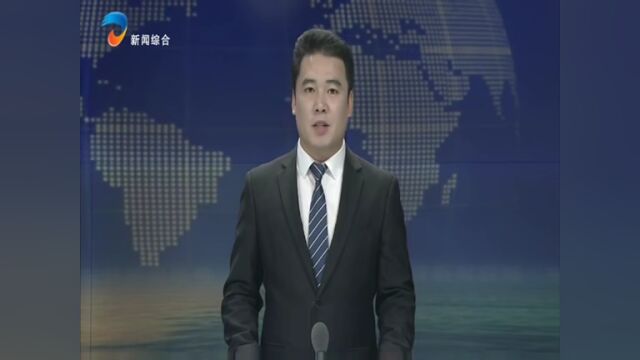 东营:推进专利开放许可试点 促进科技成果转移转化